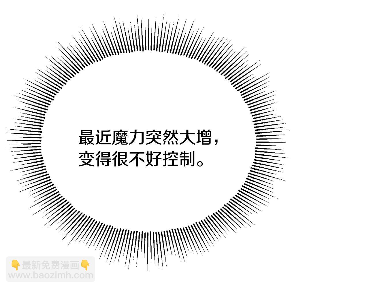 人間清醒小姐妹 - 第50話 阿瑟大危機(4/5) - 7