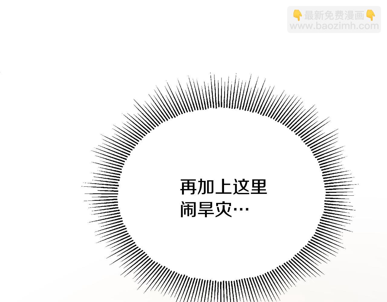 人間清醒小姐妹 - 第50話 阿瑟大危機(4/5) - 8