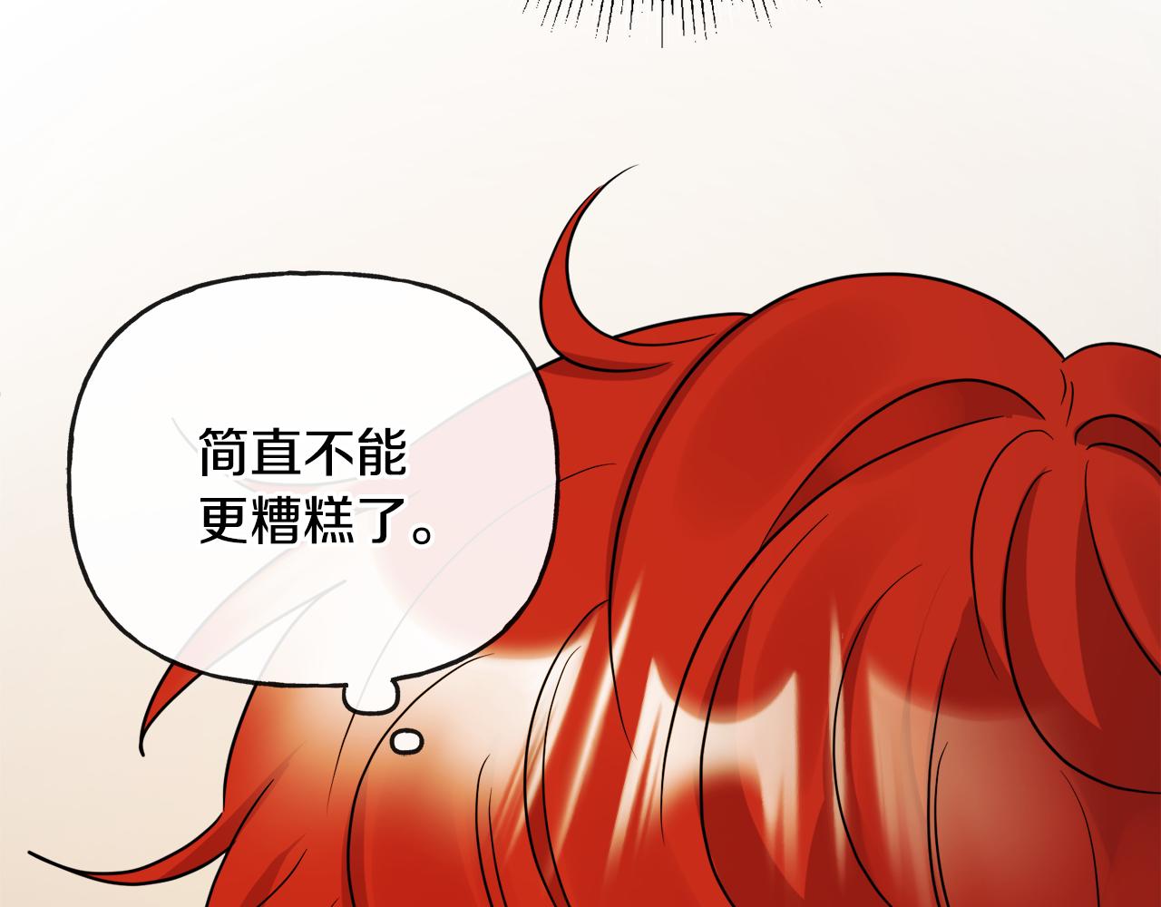 人間清醒小姐妹 - 第50話 阿瑟大危機(4/5) - 1