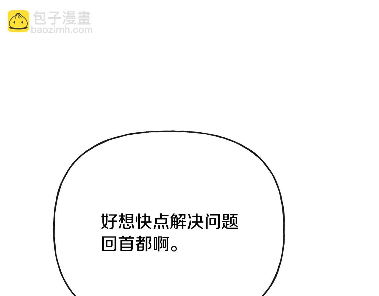 人間清醒小姐妹 - 第50話 阿瑟大危機(4/5) - 2