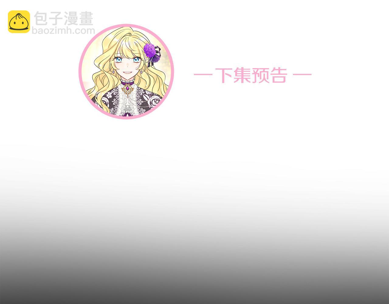 人間清醒小姐妹 - 第50話 阿瑟大危機(5/5) - 4