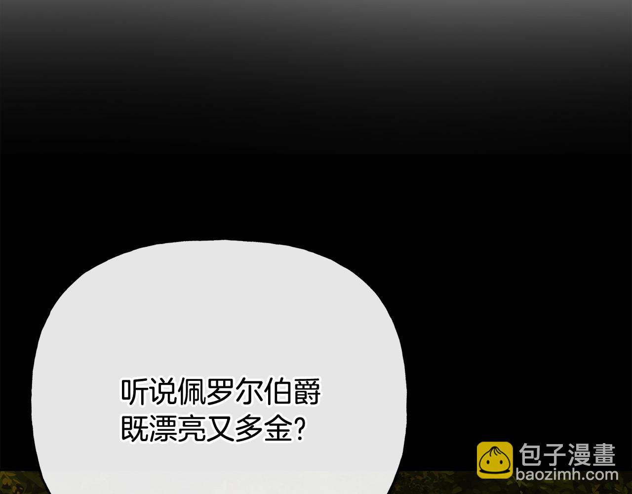 人間清醒小姐妹 - 第50話 阿瑟大危機(5/5) - 1