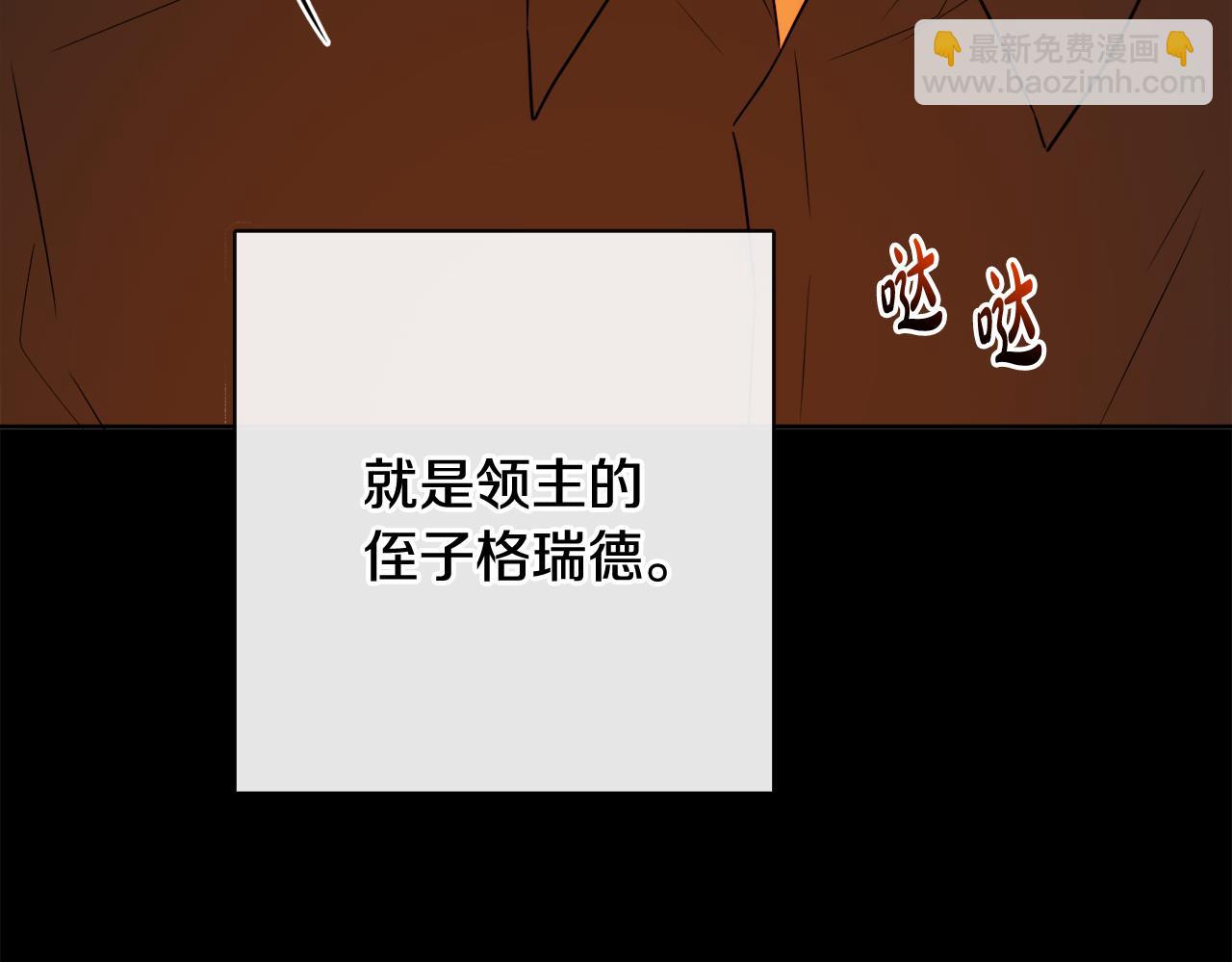 人間清醒小姐妹 - 第50話 阿瑟大危機(5/5) - 1