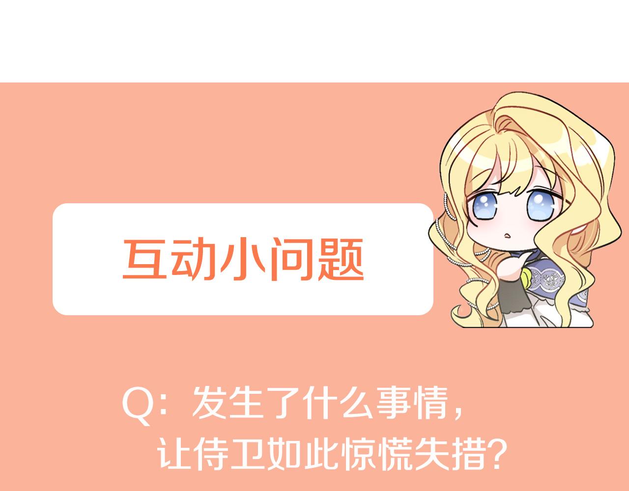 人間清醒小姐妹 - 第50話 阿瑟大危機(5/5) - 2