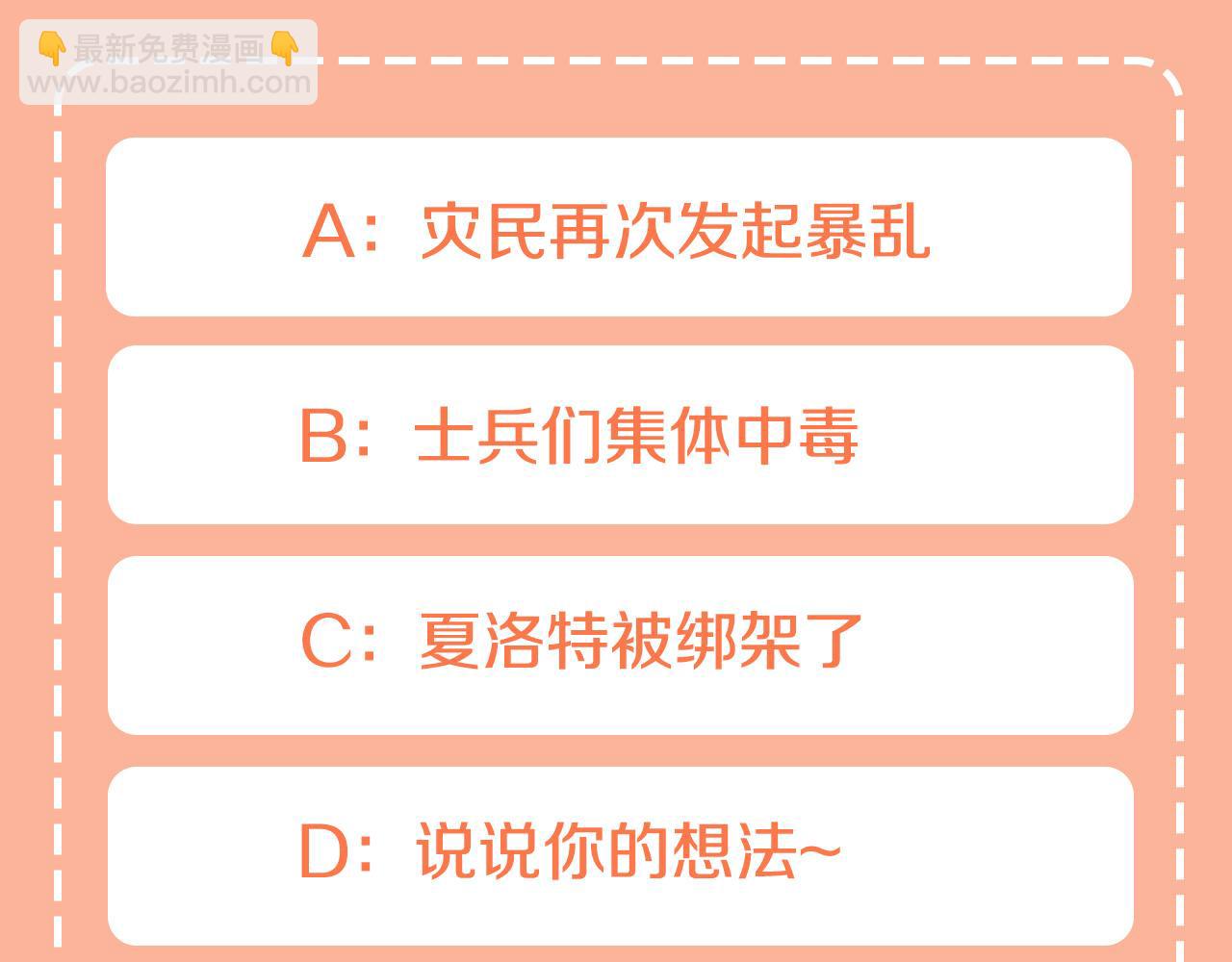 人間清醒小姐妹 - 第50話 阿瑟大危機(5/5) - 3