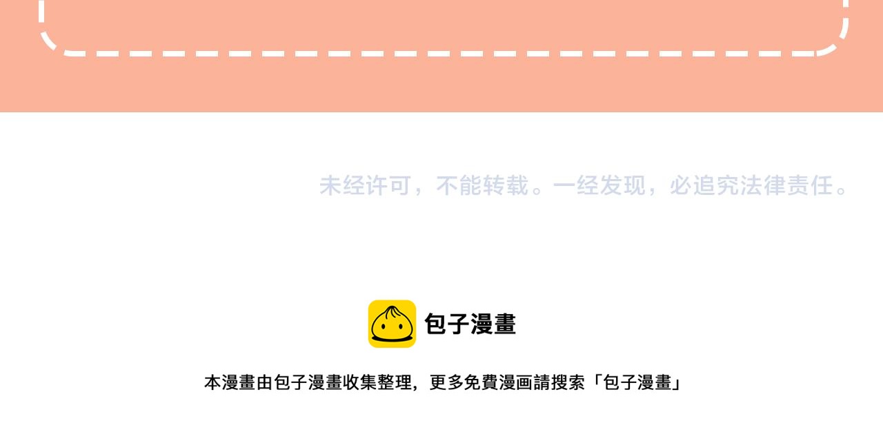 人間清醒小姐妹 - 第50話 阿瑟大危機(5/5) - 4