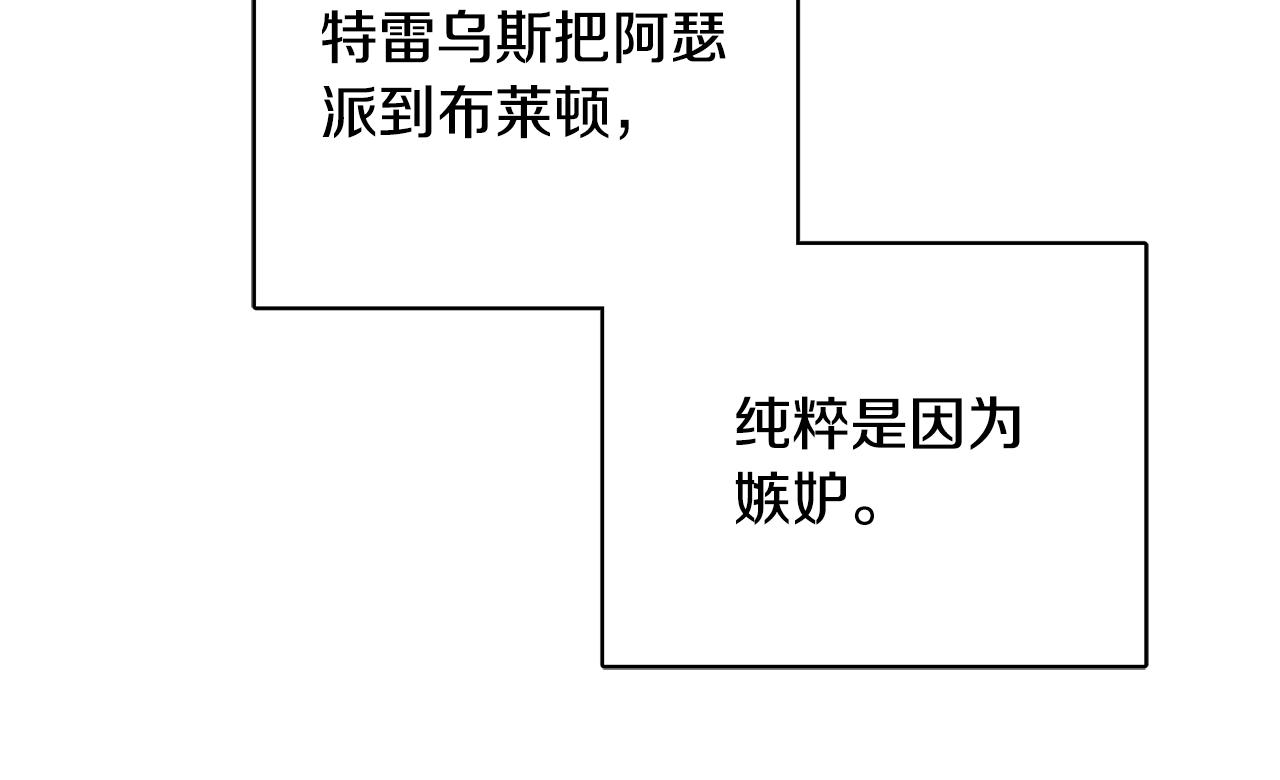 人間清醒小姐妹 - 第50話 阿瑟大危機(1/5) - 3