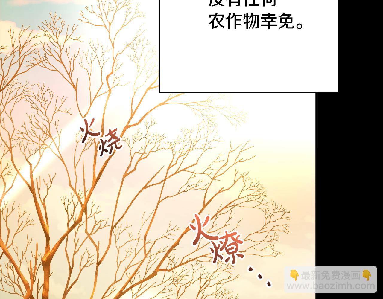 人間清醒小姐妹 - 第50話 阿瑟大危機(1/5) - 1