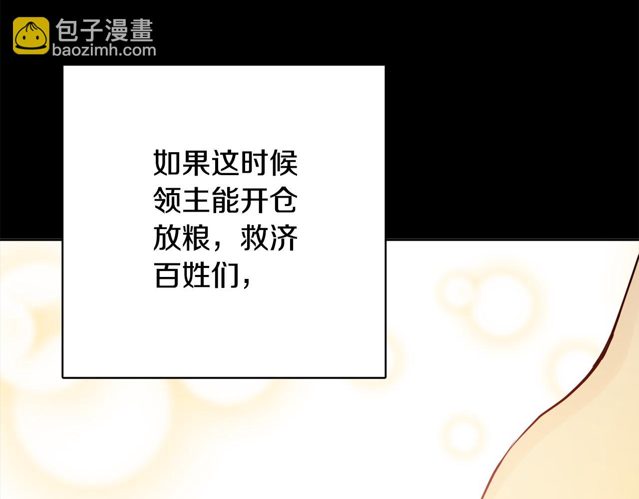 人間清醒小姐妹 - 第50話 阿瑟大危機(1/5) - 6