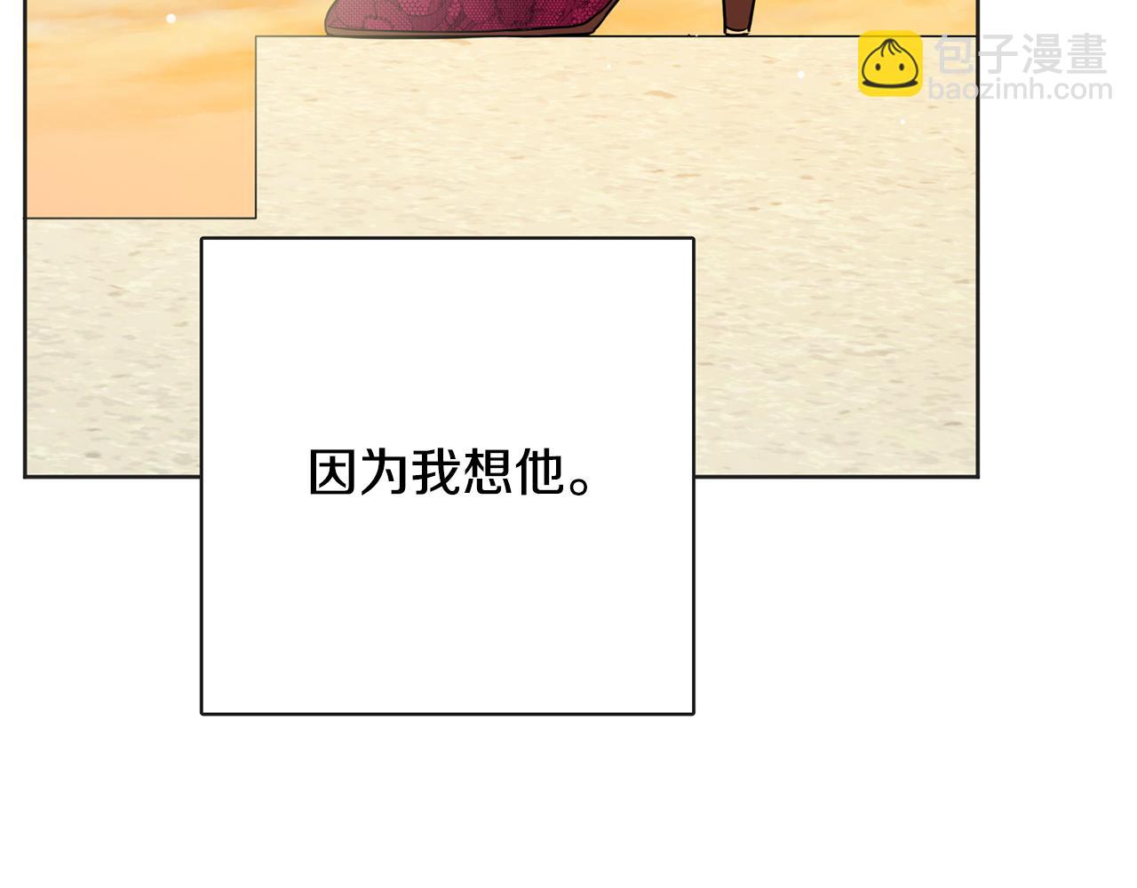 人間清醒小姐妹 - 第50話 阿瑟大危機(1/5) - 4