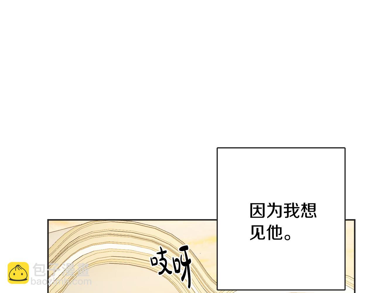 人間清醒小姐妹 - 第50話 阿瑟大危機(1/5) - 5