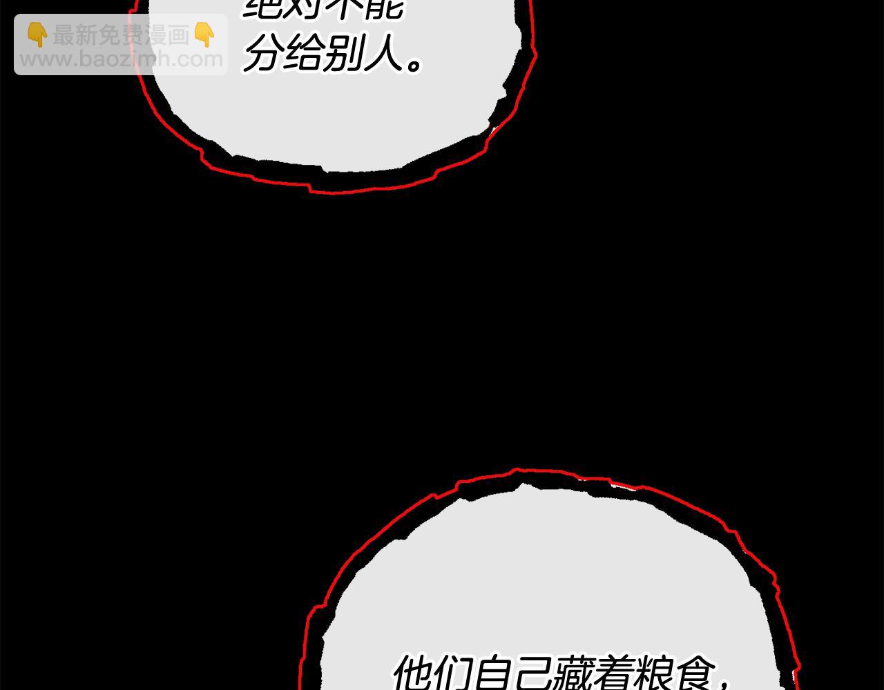 人間清醒小姐妹 - 第50話 阿瑟大危機(2/5) - 2