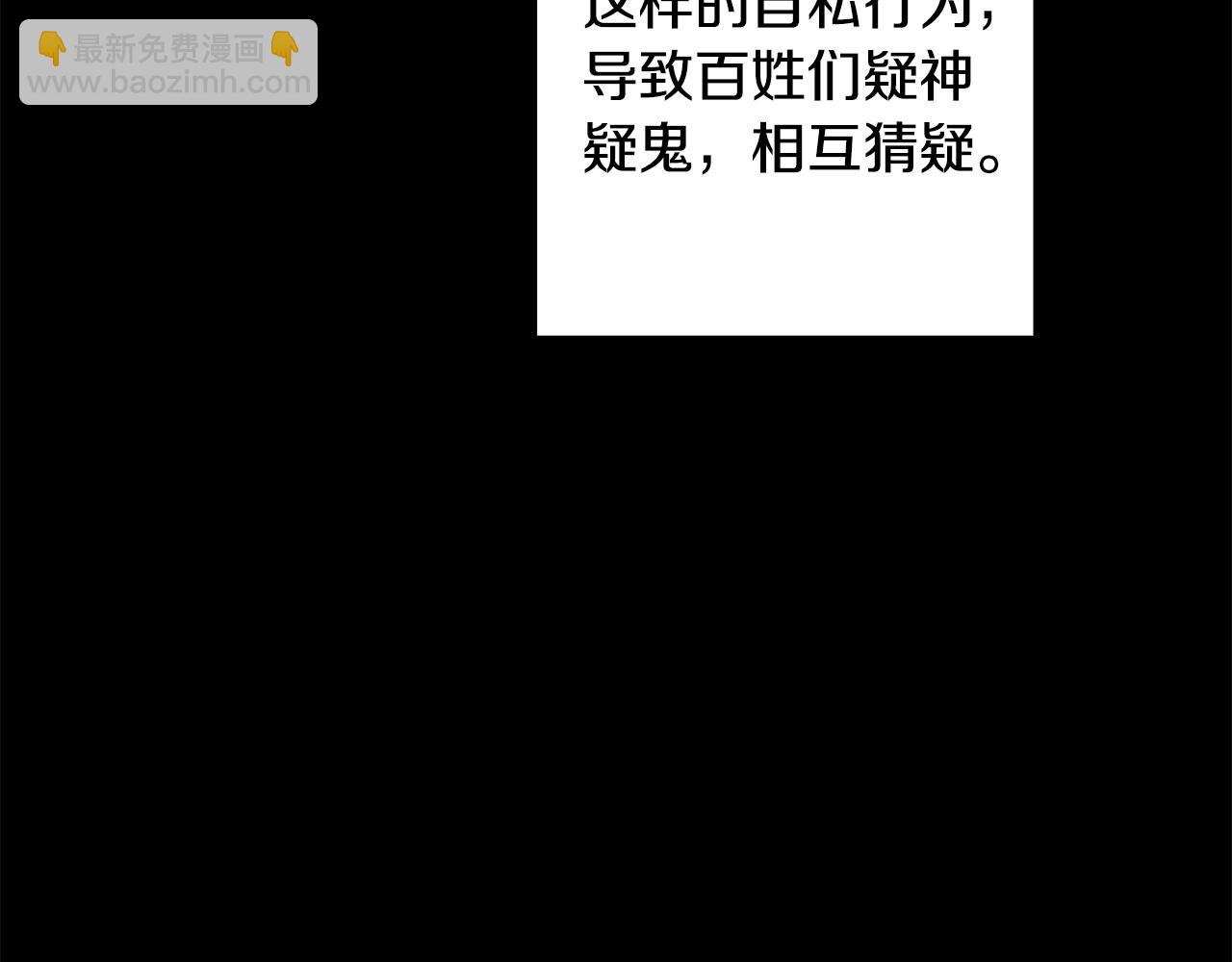 人間清醒小姐妹 - 第50話 阿瑟大危機(2/5) - 6