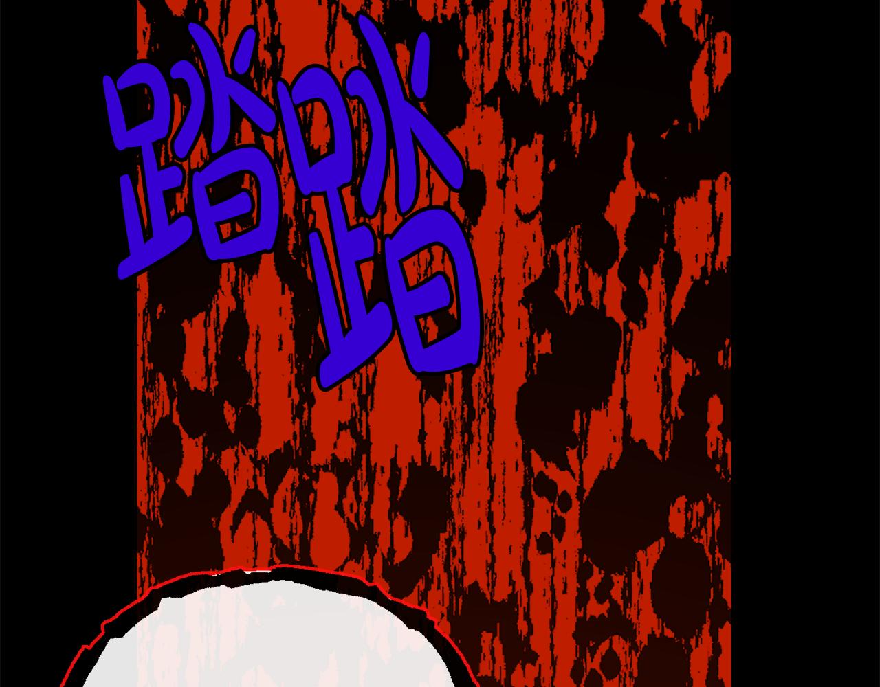 人間清醒小姐妹 - 第50話 阿瑟大危機(2/5) - 4