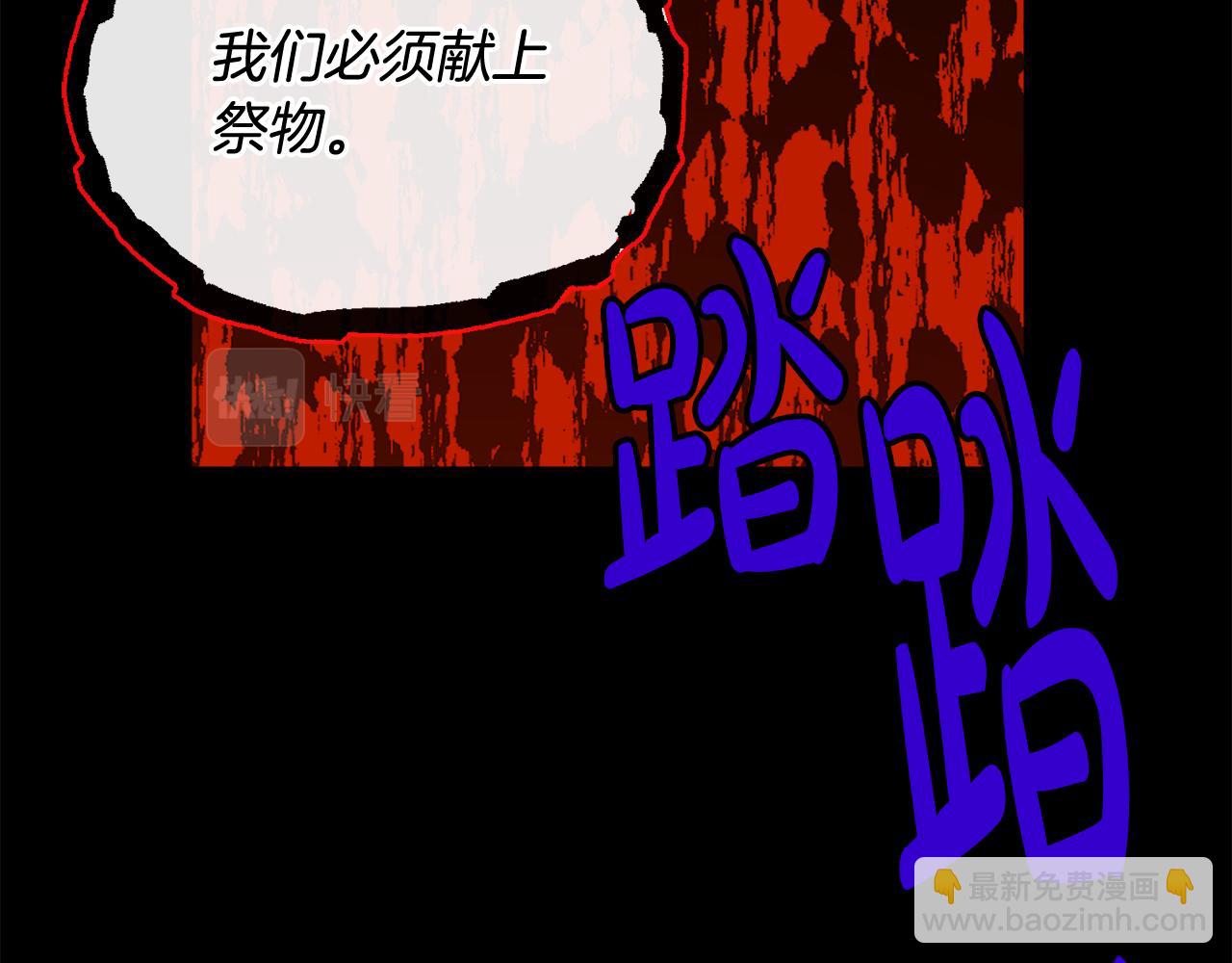 人間清醒小姐妹 - 第50話 阿瑟大危機(2/5) - 5