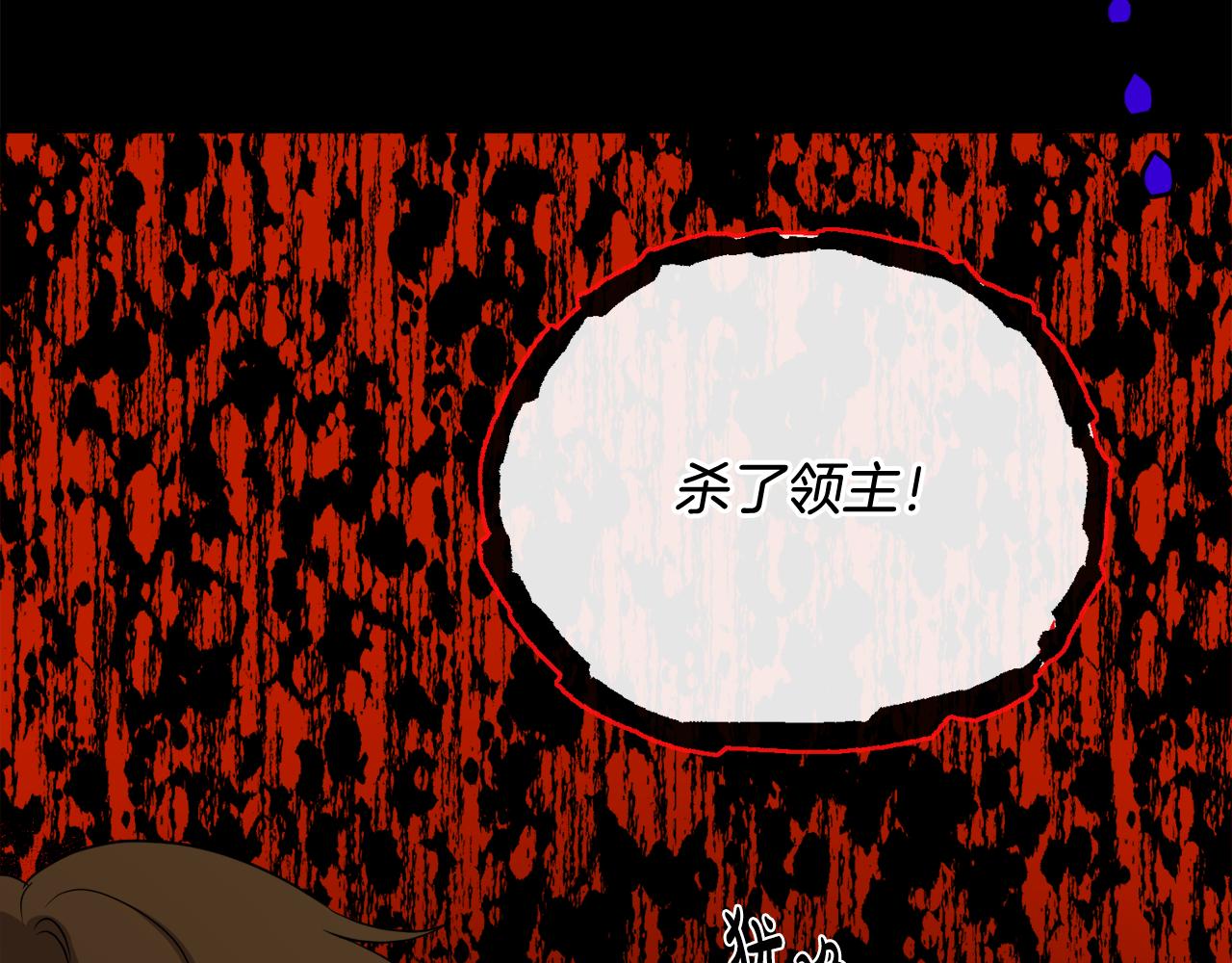 人間清醒小姐妹 - 第50話 阿瑟大危機(2/5) - 6