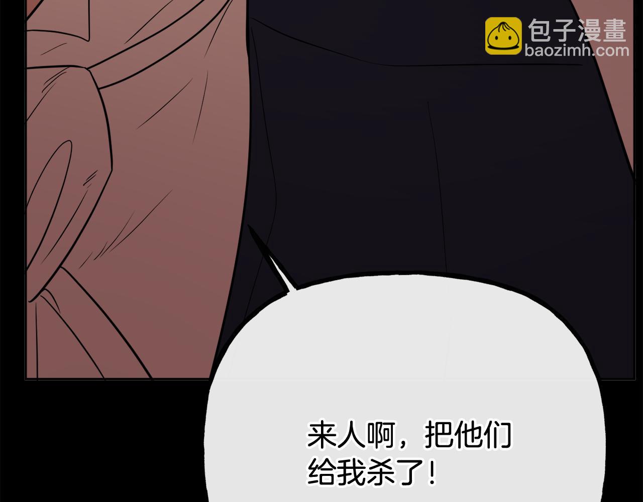 人間清醒小姐妹 - 第50話 阿瑟大危機(2/5) - 4