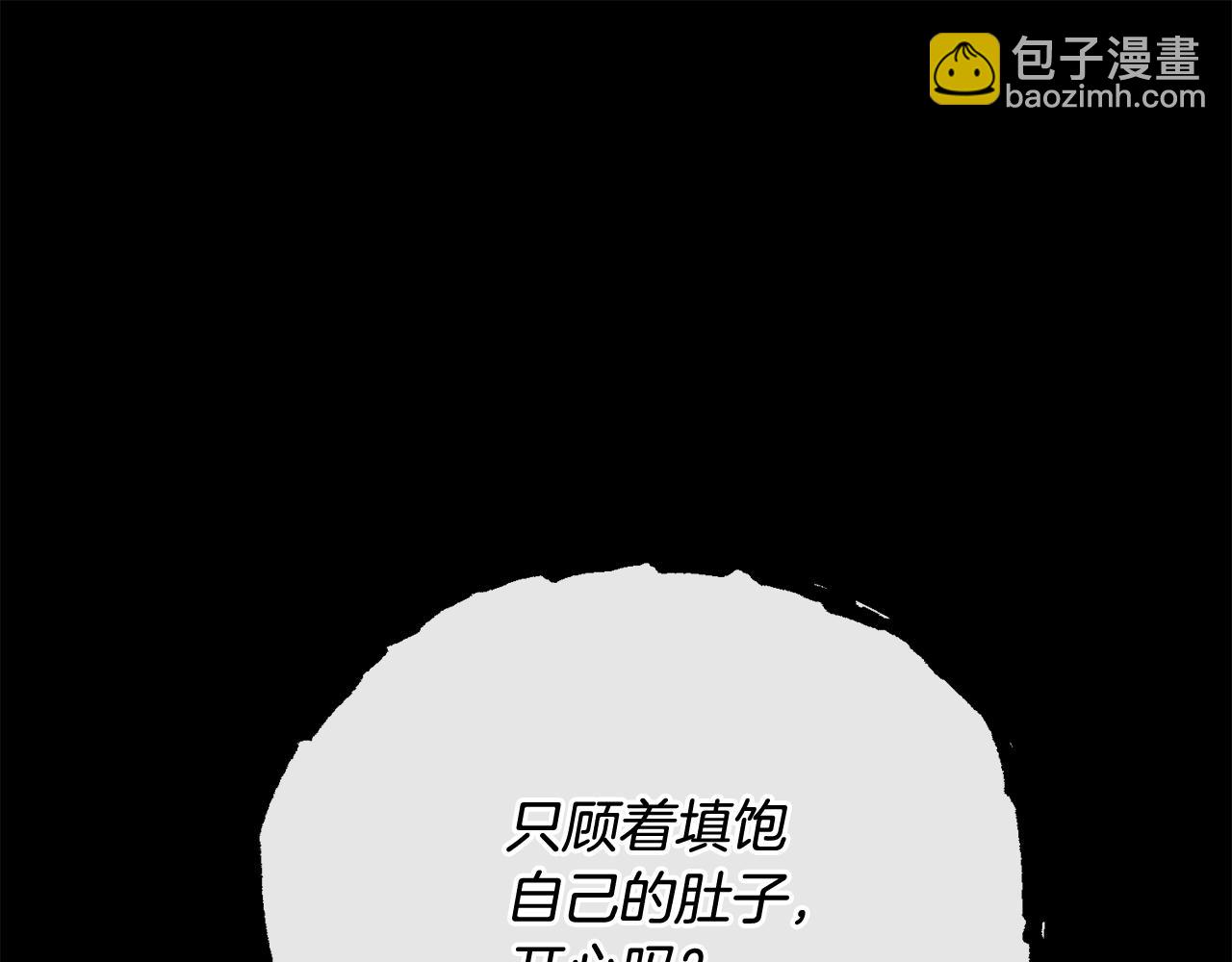 人間清醒小姐妹 - 第50話 阿瑟大危機(2/5) - 3