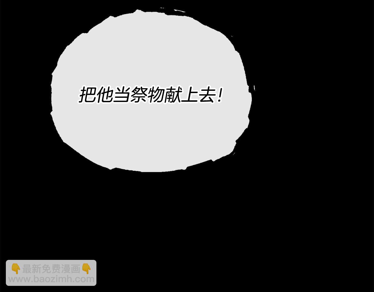 人間清醒小姐妹 - 第50話 阿瑟大危機(2/5) - 7