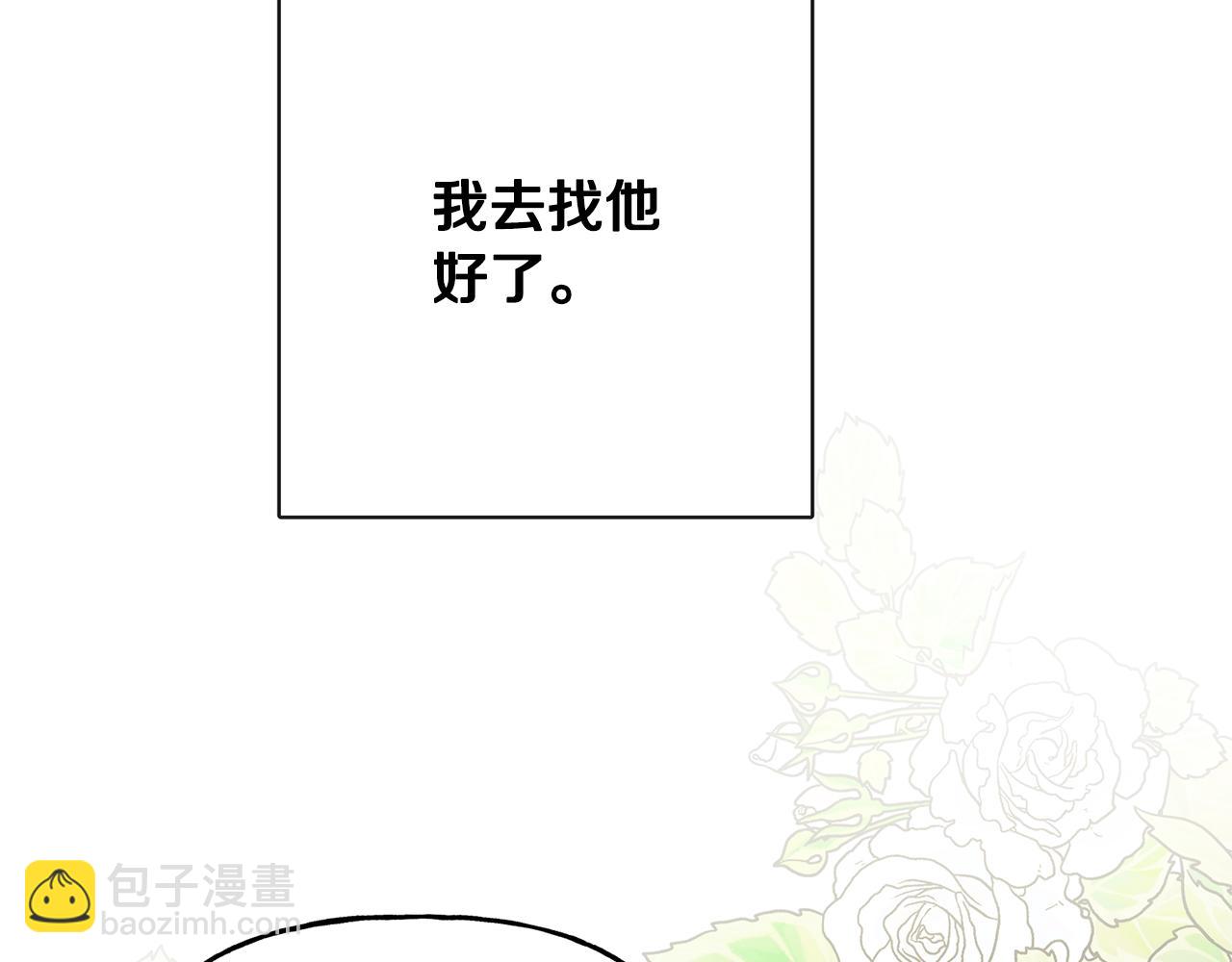 人間清醒小姐妹 - 第50話 阿瑟大危機(1/5) - 1