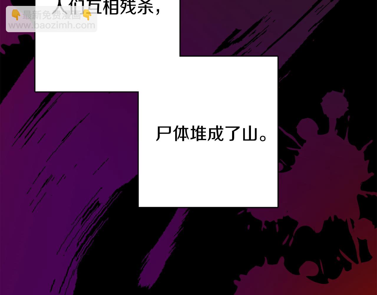 人間清醒小姐妹 - 第50話 阿瑟大危機(2/5) - 8