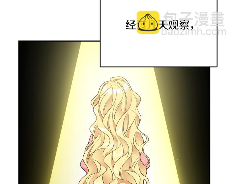 人間清醒小姐妹 - 第6話 缺少管教(3/4) - 7