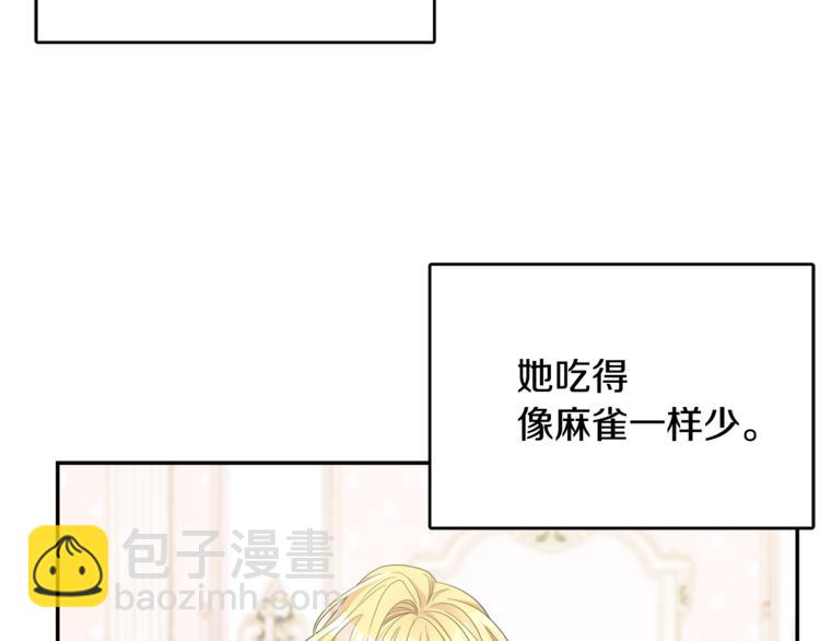 人間清醒小姐妹 - 第6話 缺少管教(3/4) - 4