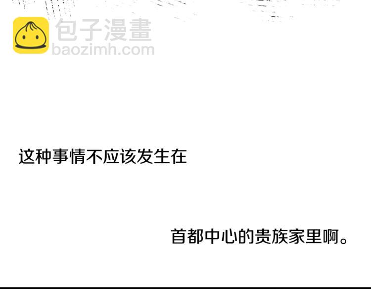 人間清醒小姐妹 - 第6話 缺少管教(3/4) - 3