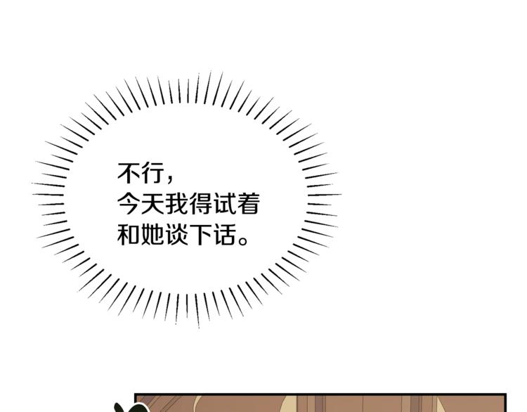 人間清醒小姐妹 - 第6話 缺少管教(3/4) - 5