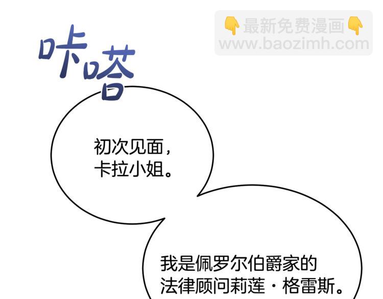 人間清醒小姐妹 - 第6話 缺少管教(3/4) - 8