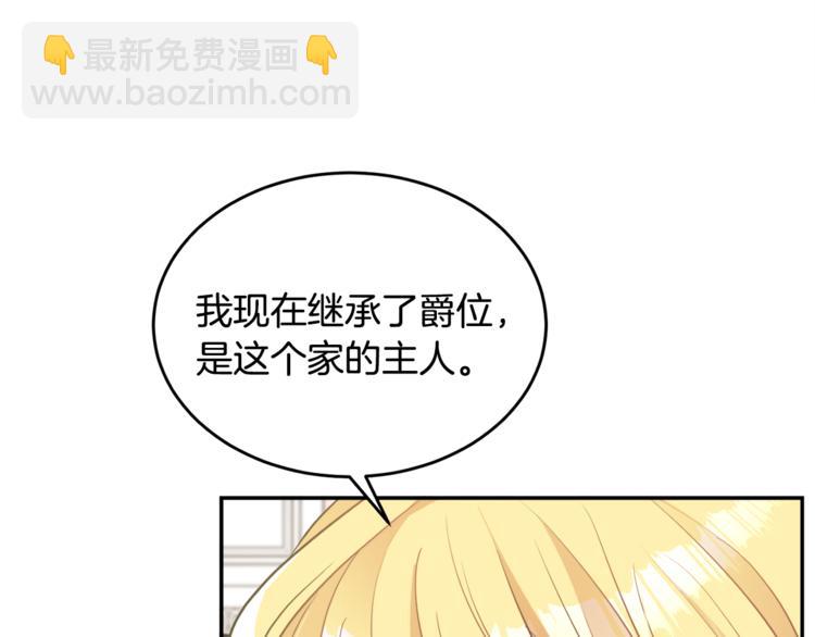 人間清醒小姐妹 - 第6話 缺少管教(1/4) - 5