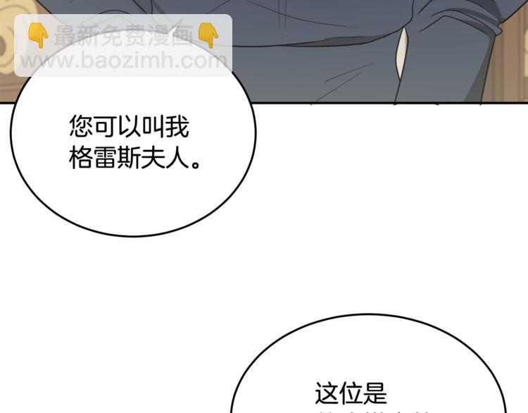 人間清醒小姐妹 - 第6話 缺少管教(3/4) - 3