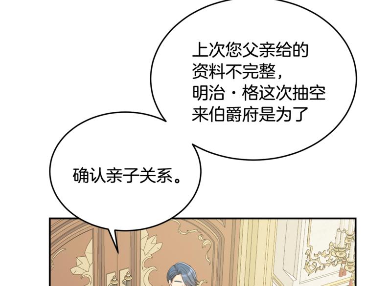 人間清醒小姐妹 - 第6話 缺少管教(3/4) - 6