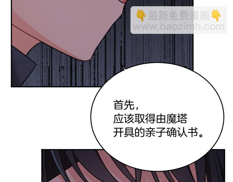 人間清醒小姐妹 - 第6話 缺少管教(3/4) - 3