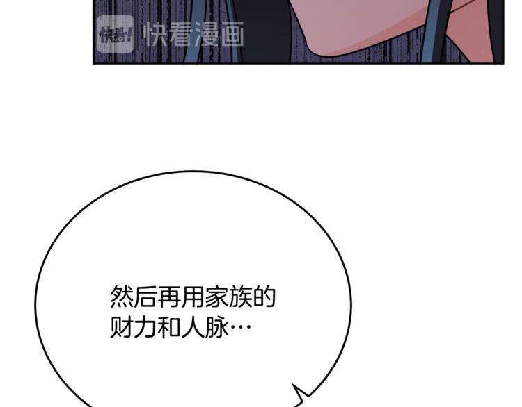 人間清醒小姐妹 - 第6話 缺少管教(3/4) - 5