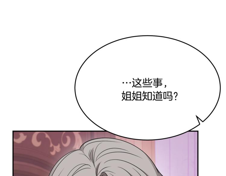 人間清醒小姐妹 - 第6話 缺少管教(3/4) - 8