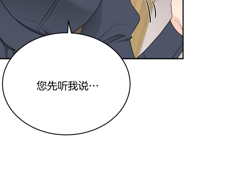 人間清醒小姐妹 - 第6話 缺少管教(4/4) - 5