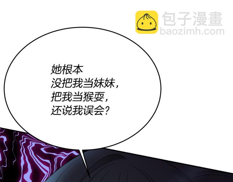 人間清醒小姐妹 - 第6話 缺少管教(4/4) - 7