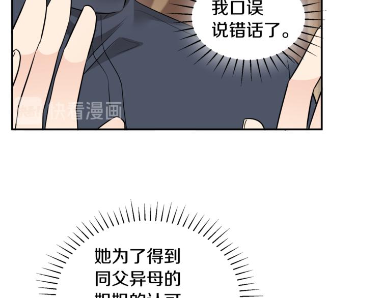 人間清醒小姐妹 - 第6話 缺少管教(4/4) - 6