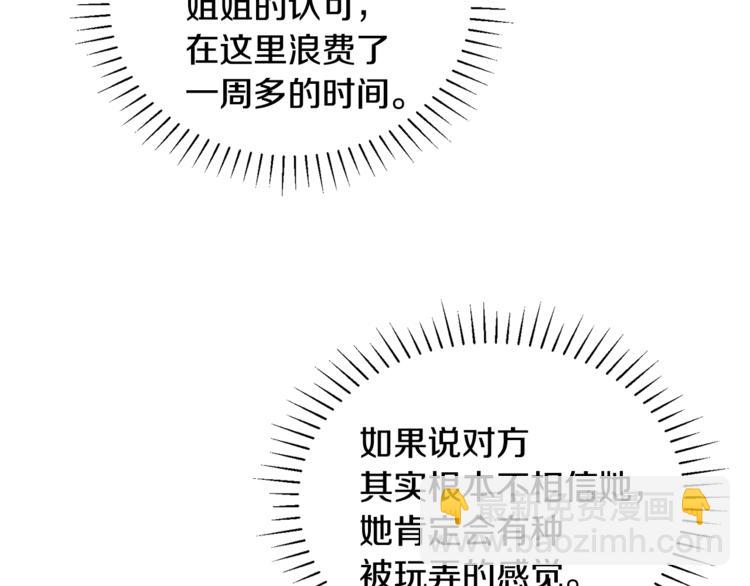 人間清醒小姐妹 - 第6話 缺少管教(4/4) - 7