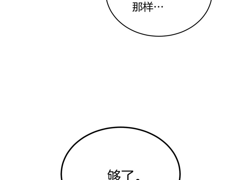 人間清醒小姐妹 - 第6話 缺少管教(4/4) - 3