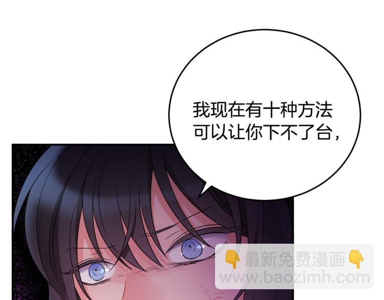 人間清醒小姐妹 - 第6話 缺少管教(4/4) - 6