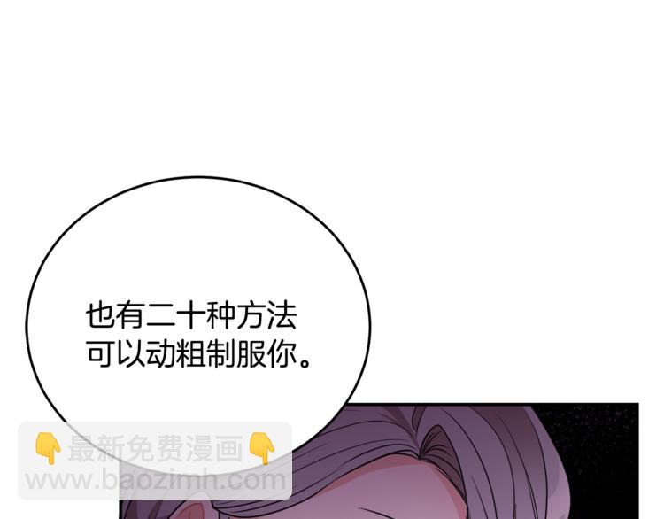 人間清醒小姐妹 - 第6話 缺少管教(4/4) - 1