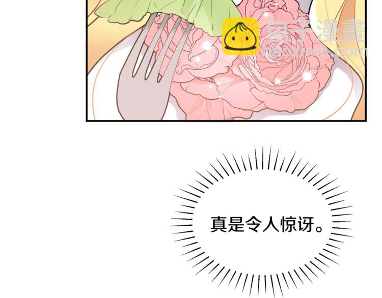 人間清醒小姐妹 - 第6話 缺少管教(1/4) - 8