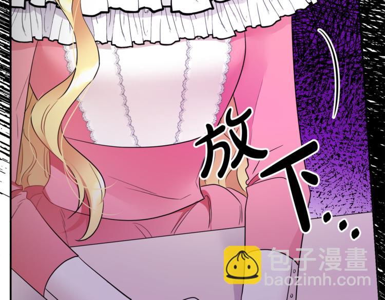 人間清醒小姐妹 - 第6話 缺少管教(1/4) - 4