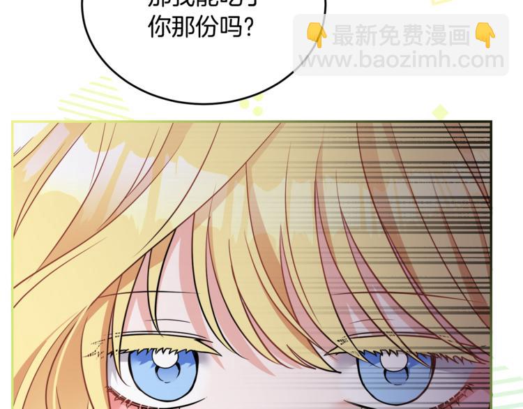 人間清醒小姐妹 - 第6話 缺少管教(2/4) - 5