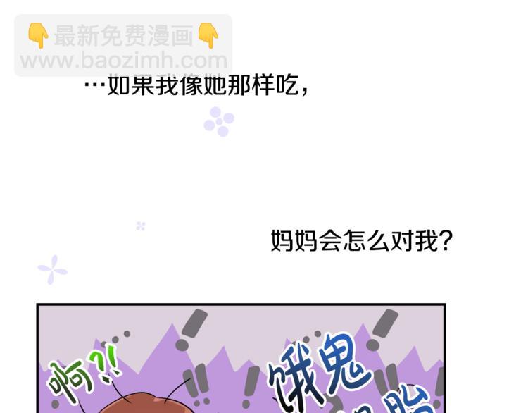 人間清醒小姐妹 - 第6話 缺少管教(2/4) - 1