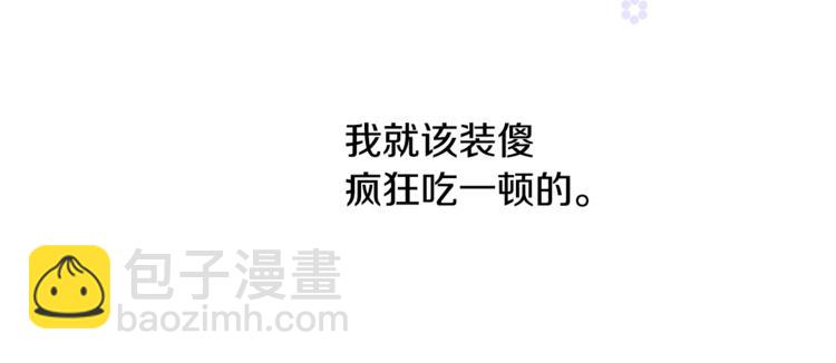 人間清醒小姐妹 - 第6話 缺少管教(2/4) - 3