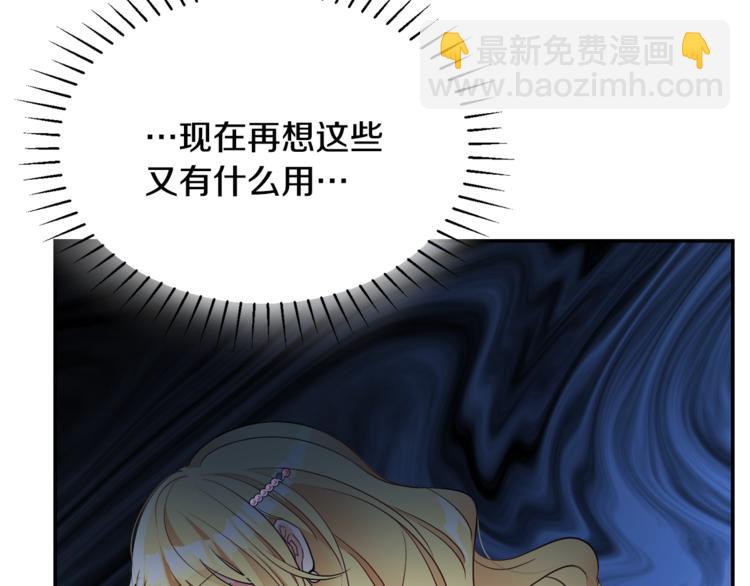 人間清醒小姐妹 - 第6話 缺少管教(2/4) - 6