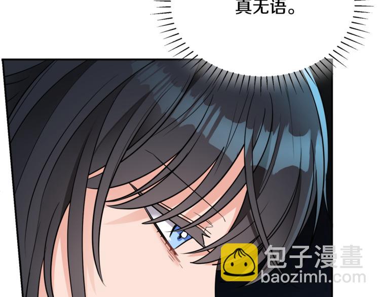 人間清醒小姐妹 - 第6話 缺少管教(2/4) - 5